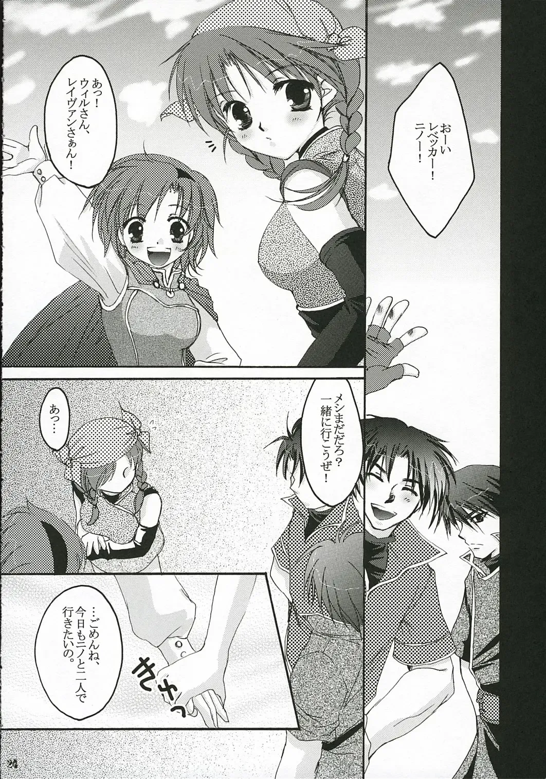 [Asuma Omi] Show Time Fhentai - Page 25