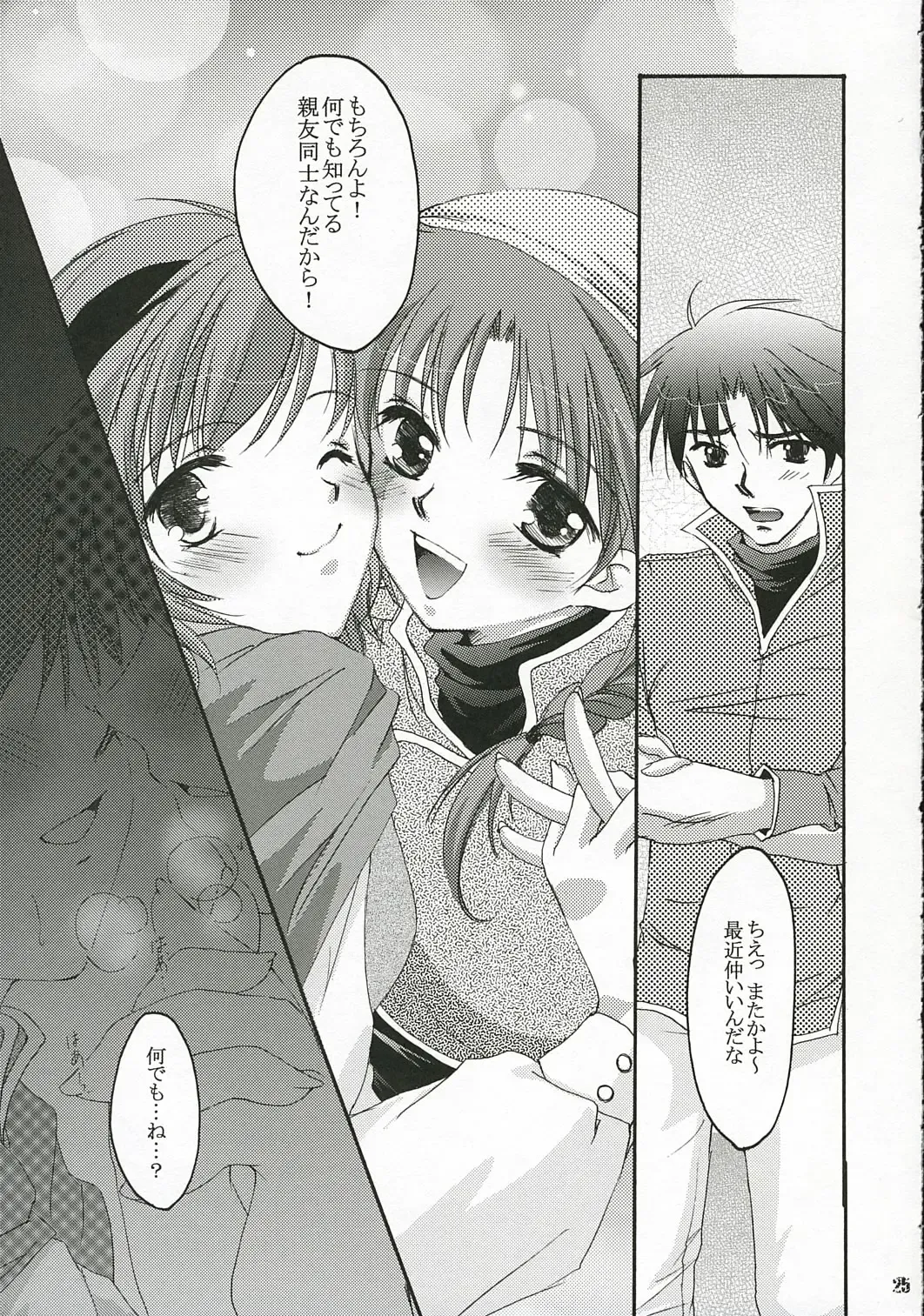 [Asuma Omi] Show Time Fhentai - Page 26