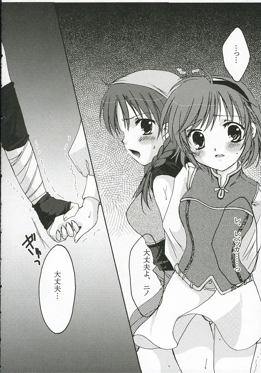 [Asuma Omi] Show Time Fhentai - Page 5