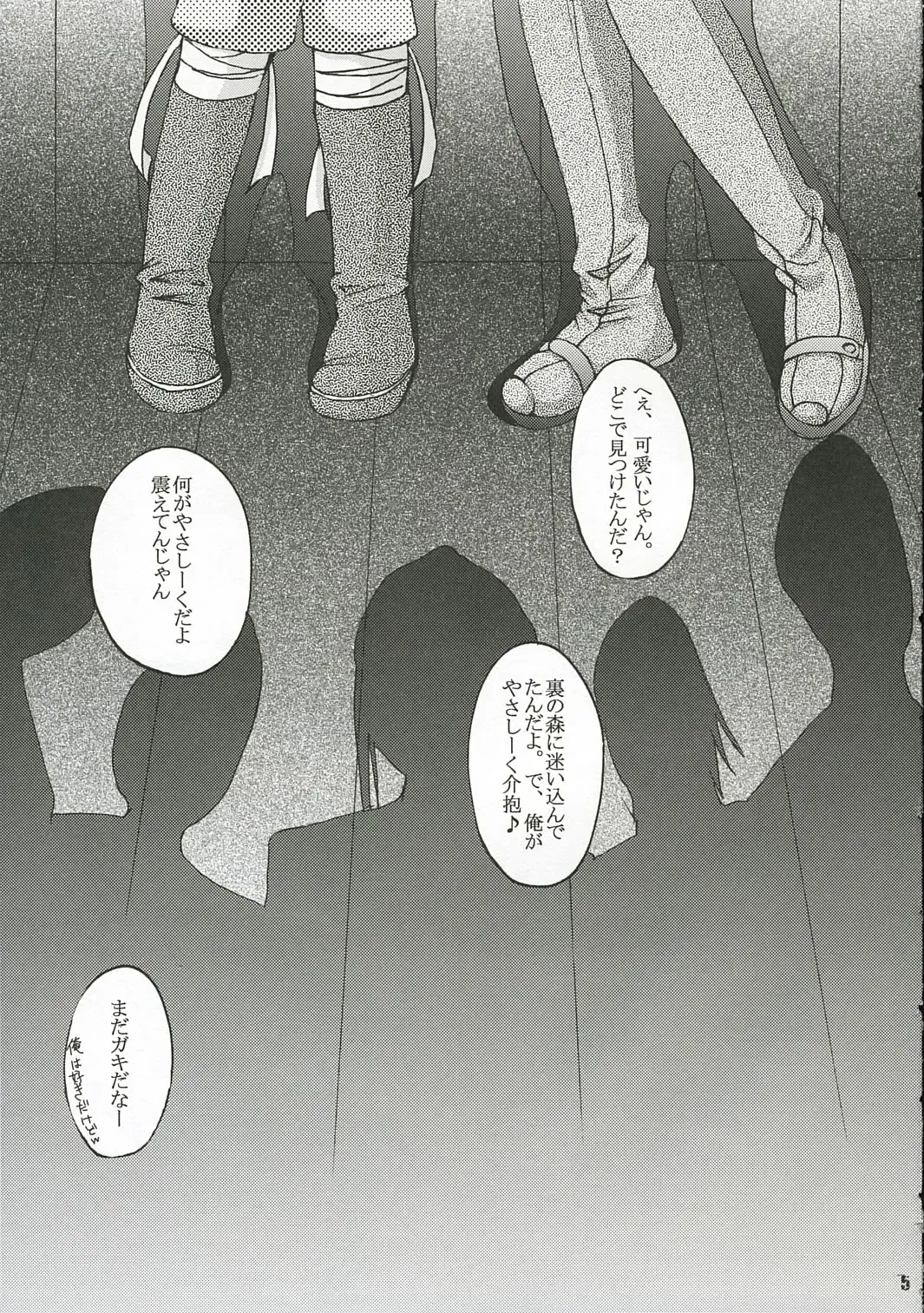 [Asuma Omi] Show Time Fhentai - Page 6