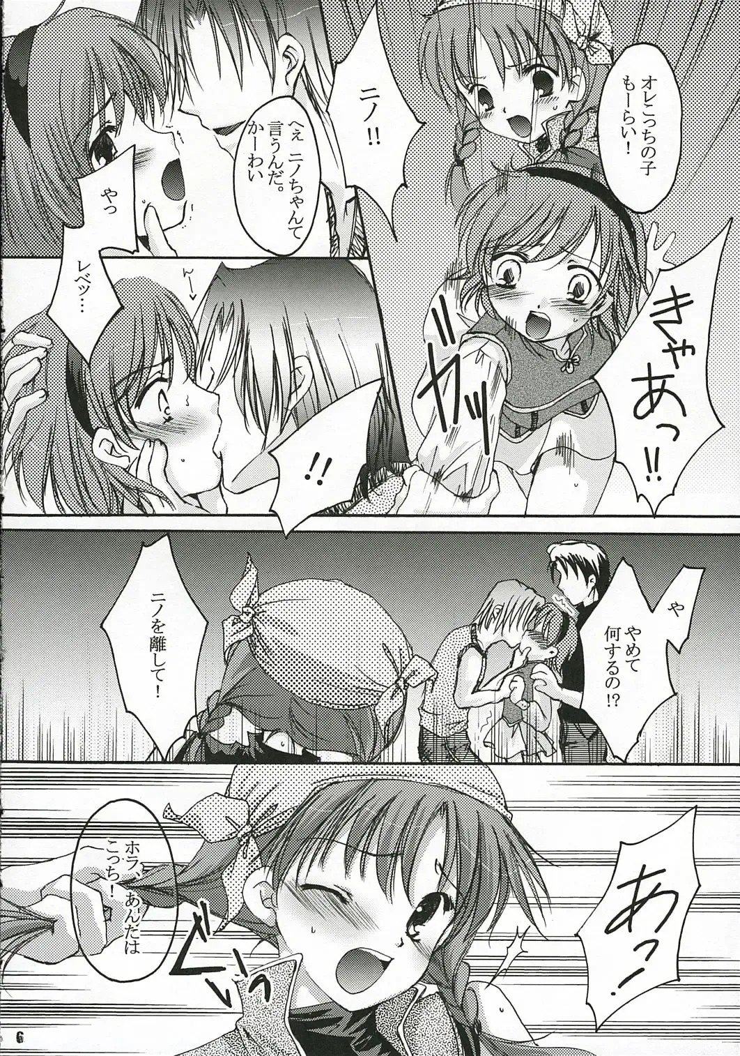 [Asuma Omi] Show Time Fhentai - Page 7