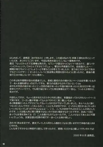 [Asuma Omi] Show Time Fhentai - Page 27