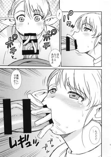 [Shinozaki Rei] Futotta Elf wa Kairaku ni Yowai Fhentai - Page 13