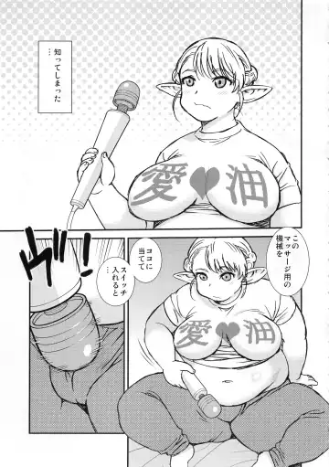 [Shinozaki Rei] Futotta Elf wa Kairaku ni Yowai Fhentai - Page 5