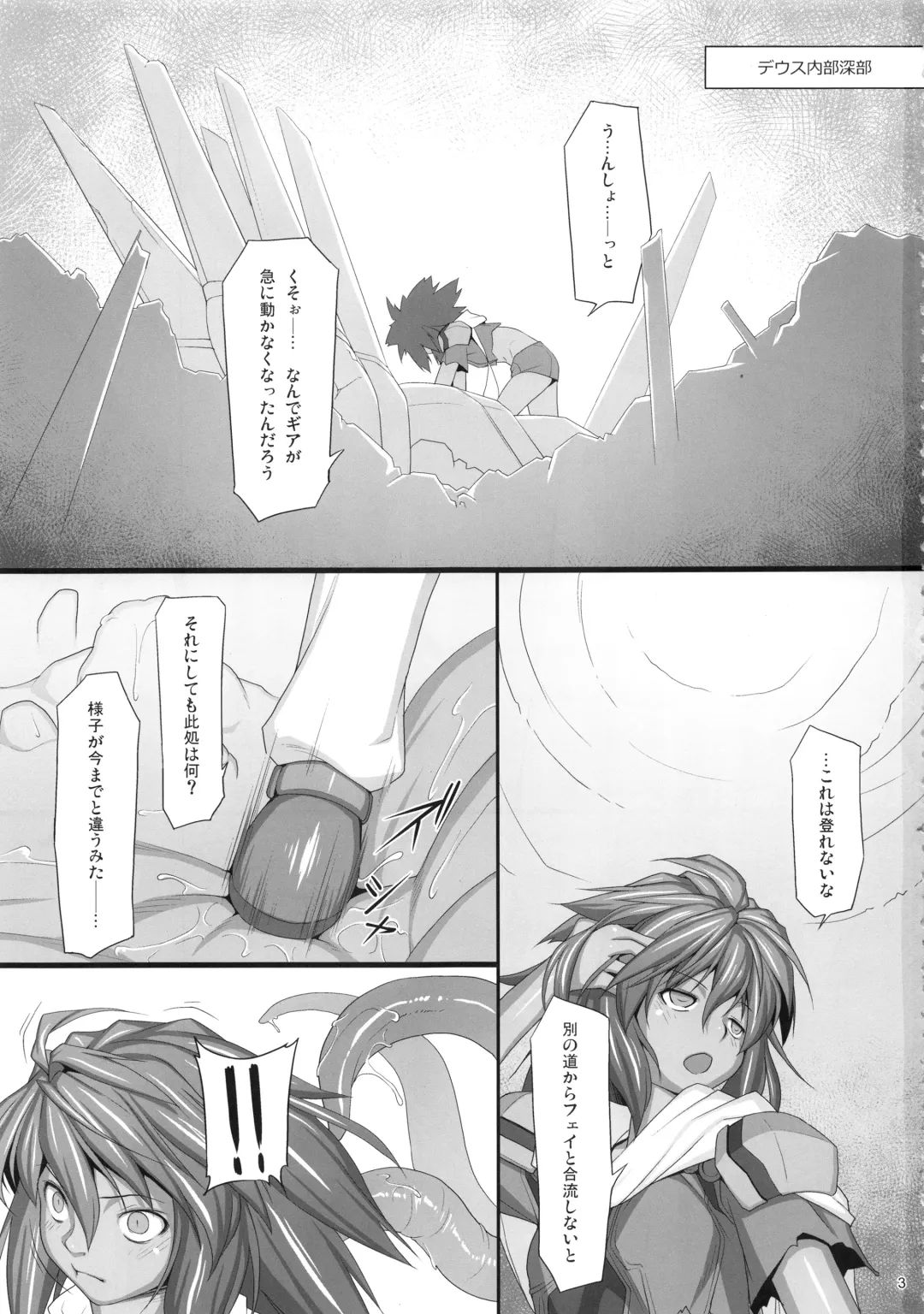 [Jacky] EMERALD SPLASH 3 Fhentai - Page 2