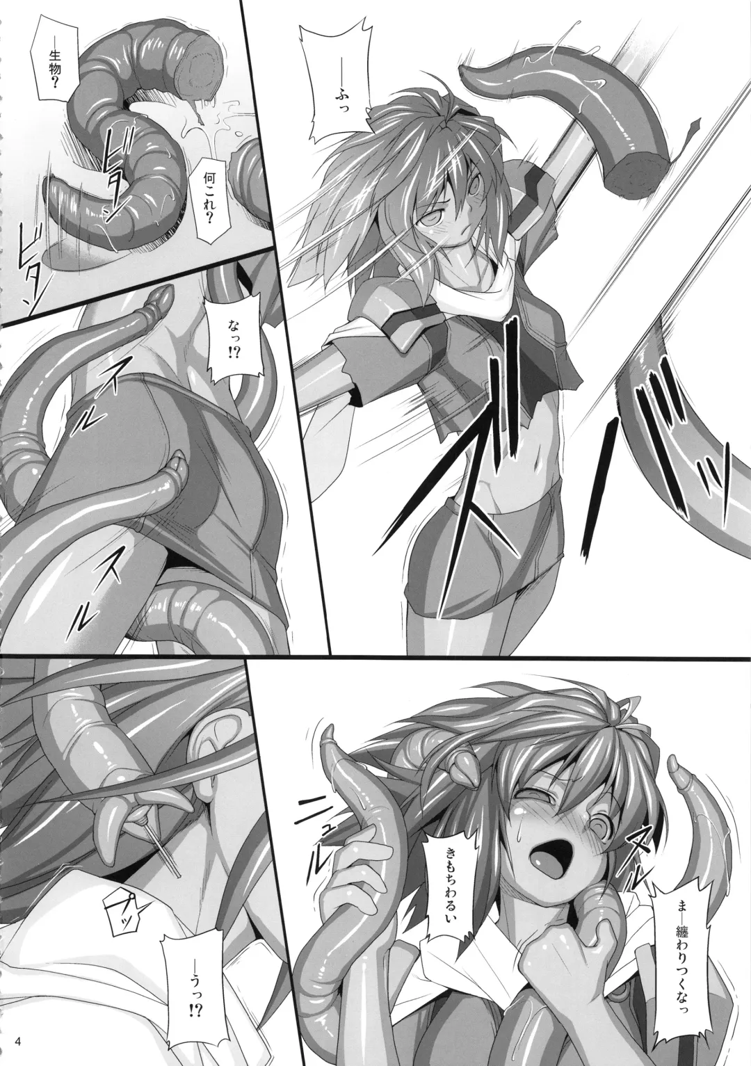 [Jacky] EMERALD SPLASH 3 Fhentai - Page 3