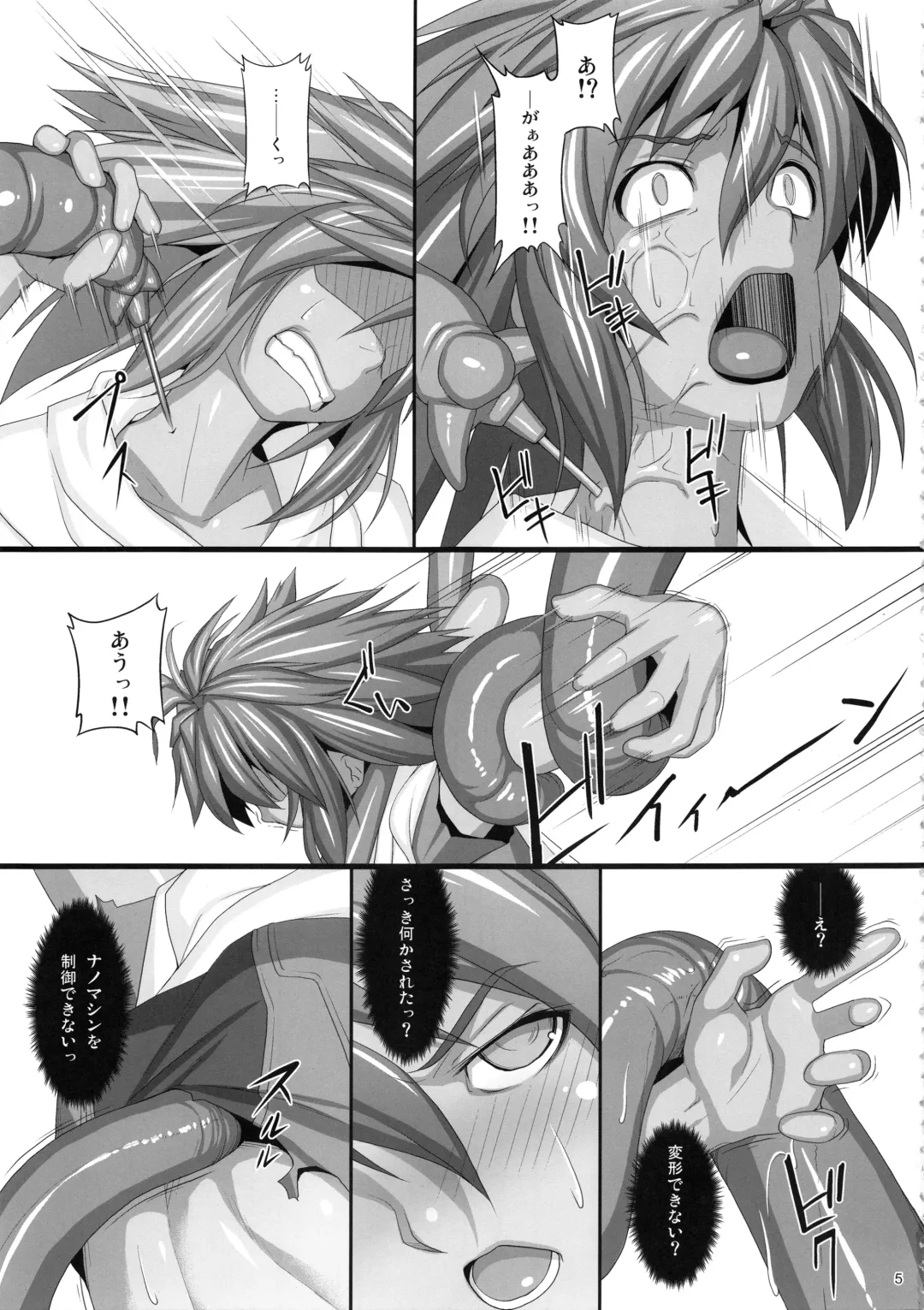 [Jacky] EMERALD SPLASH 3 Fhentai - Page 4