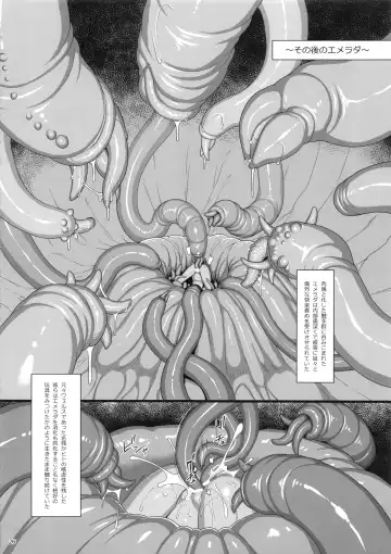 [Jacky] EMERALD SPLASH 3 Fhentai - Page 25