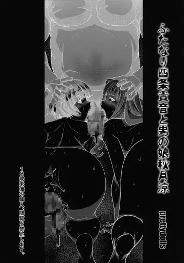 [Araki Hiroaki] Futanari Shijou Takane to Otokonoko Akizuki Ryo Fhentai - Page 18