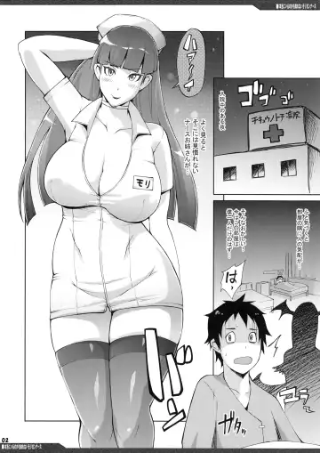 [Yunioshi] Hontou ni Iru no kamo Shirenai Morrigan Nurse Fhentai - Page 2