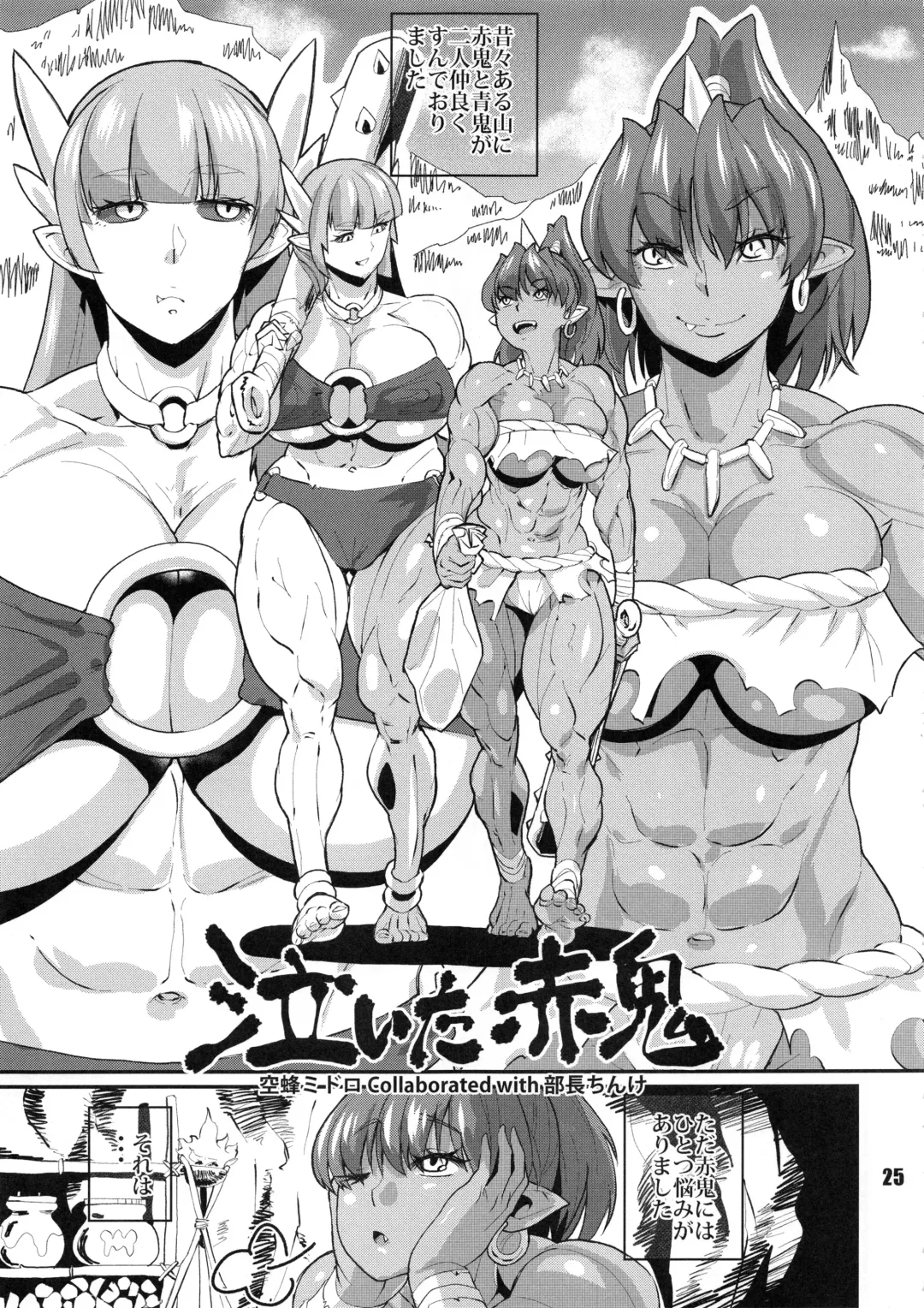 NEO-QUEENDOM Daijuurokugou Fhentai - Page 24