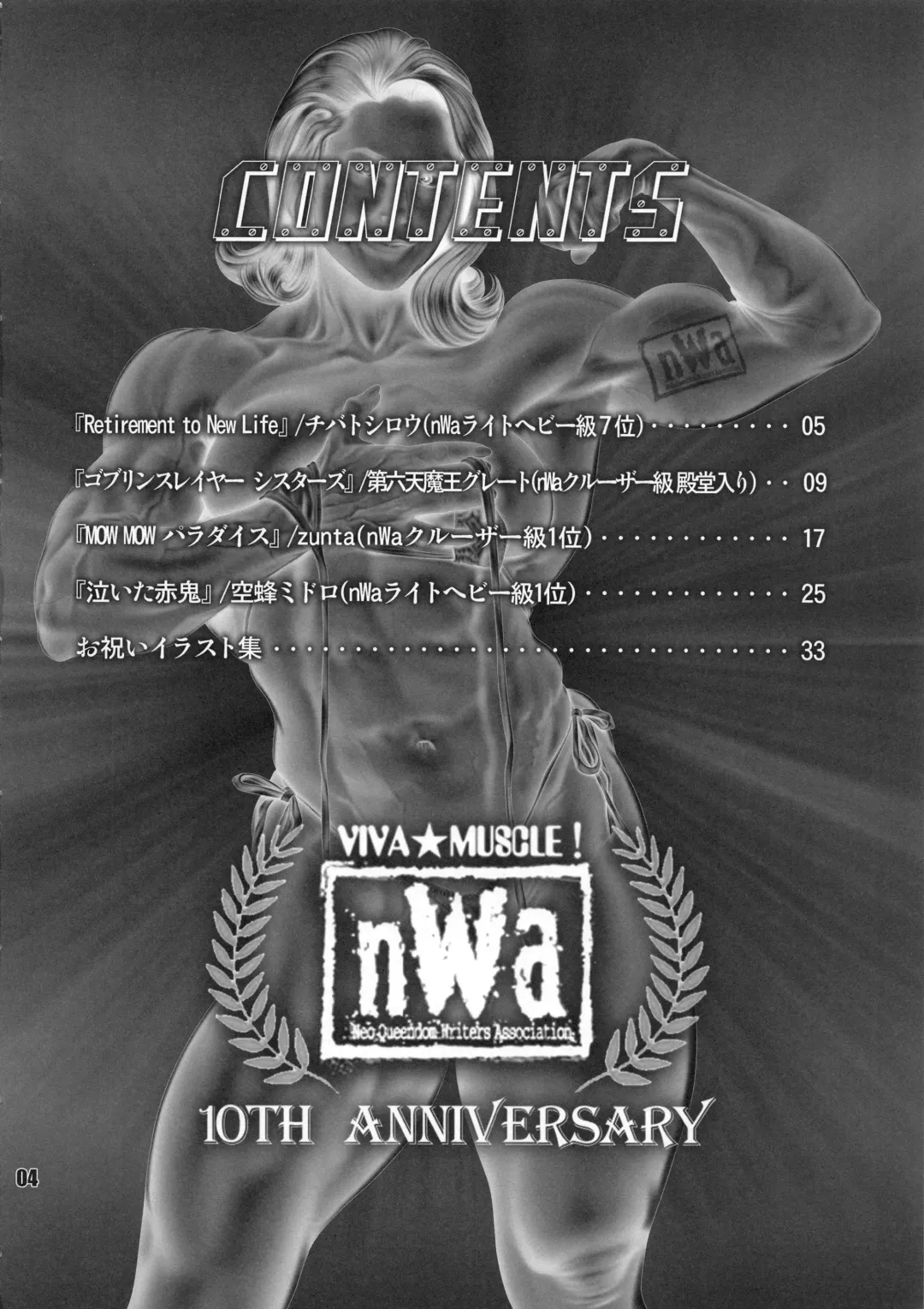 NEO-QUEENDOM Daijuurokugou Fhentai - Page 3