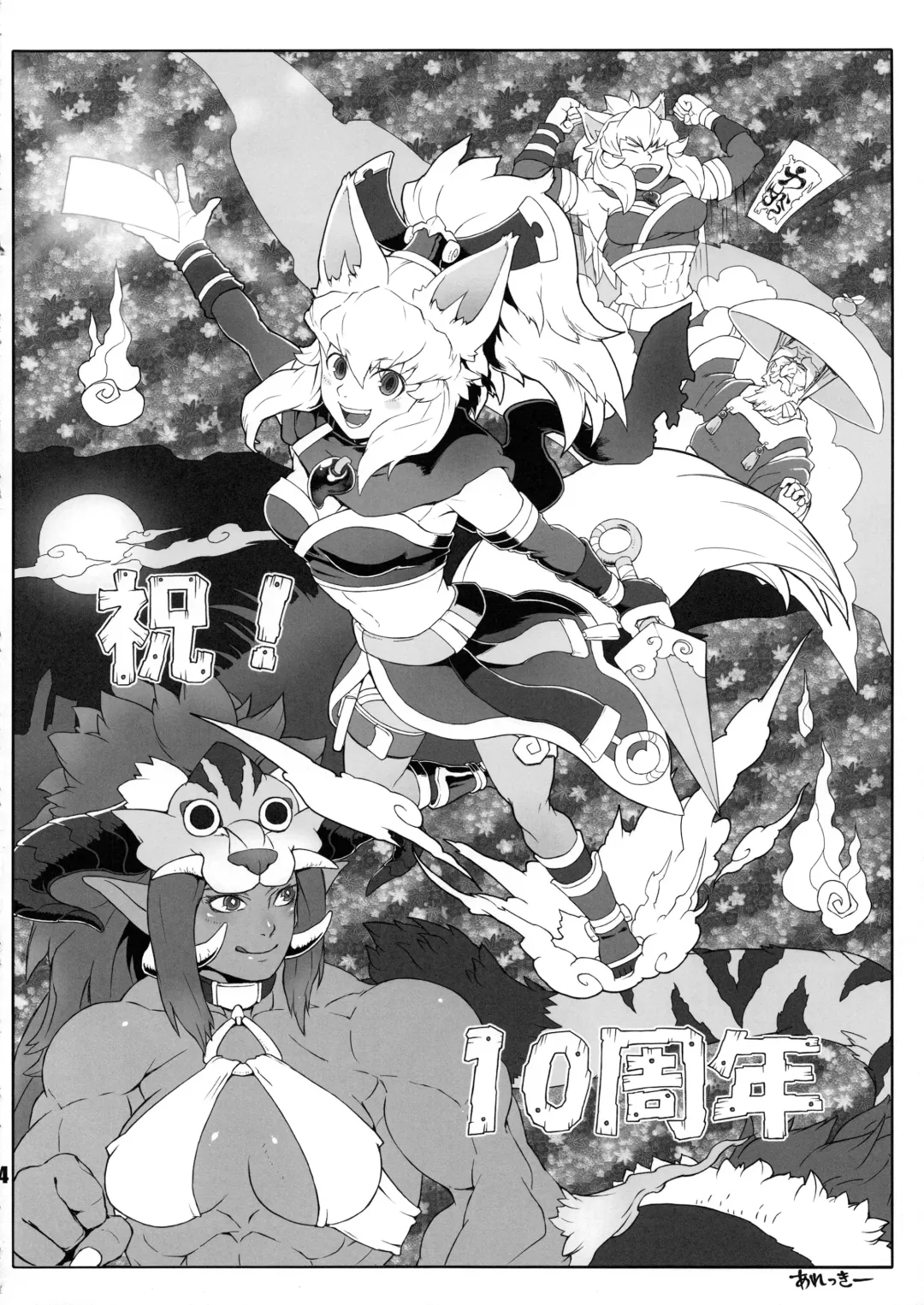 NEO-QUEENDOM Daijuurokugou Fhentai - Page 33