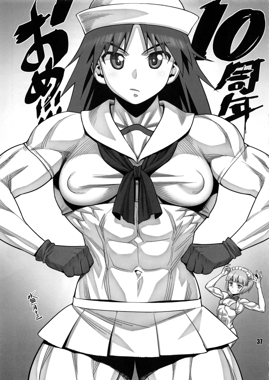 NEO-QUEENDOM Daijuurokugou Fhentai - Page 36