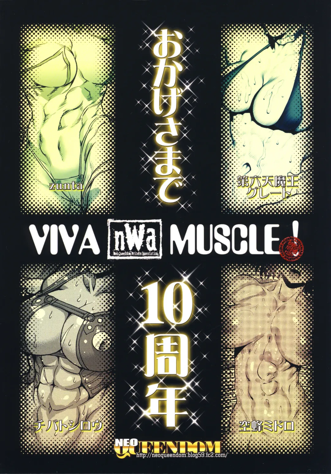 NEO-QUEENDOM Daijuurokugou Fhentai - Page 50