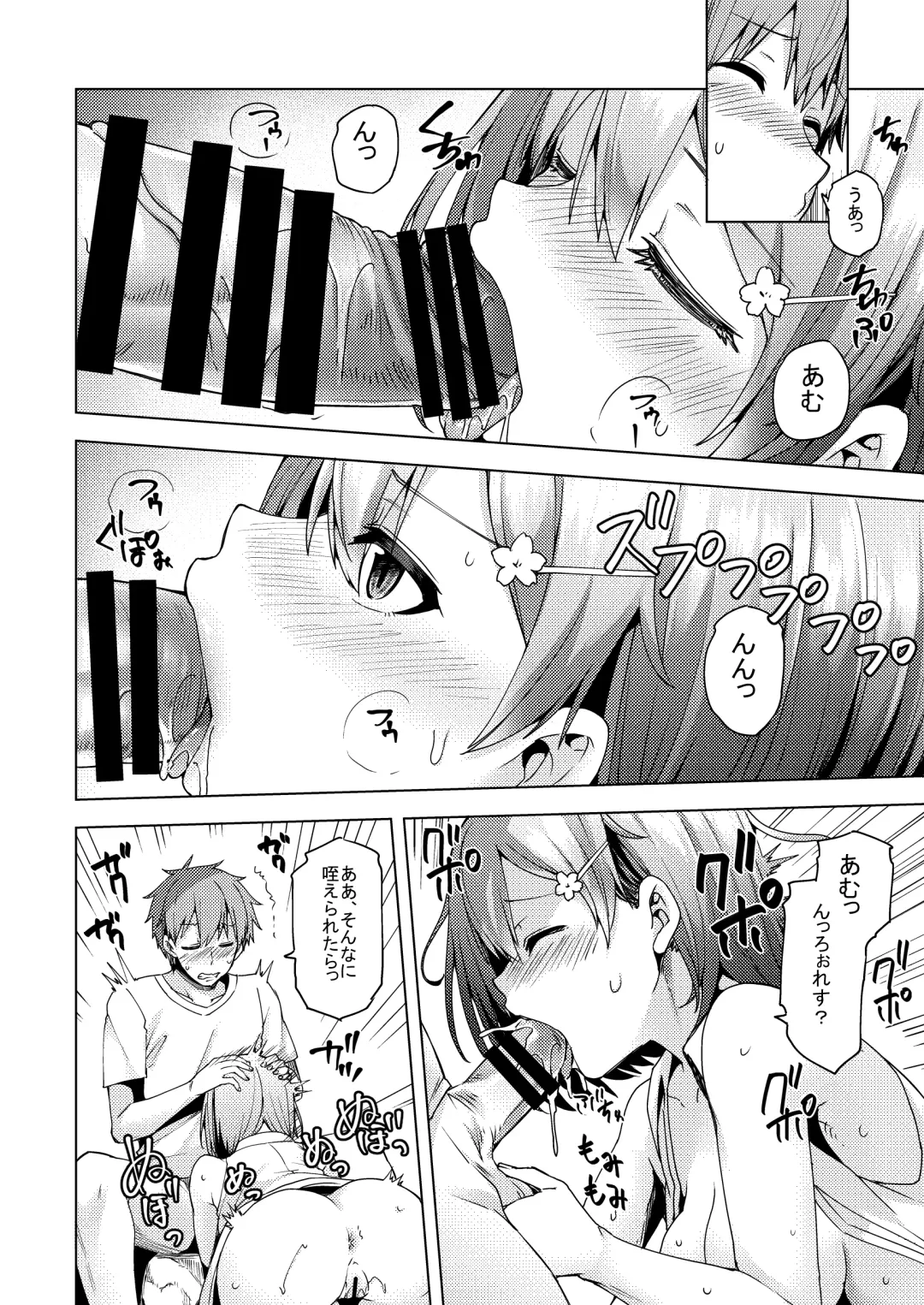 [Ayakase Chiyoko] Natsu no Kami, Hitoshizuku Fhentai - Page 15