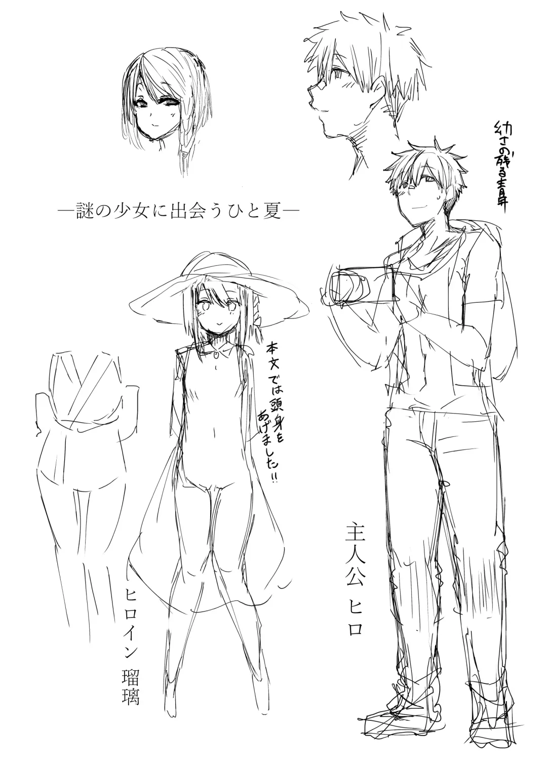 [Ayakase Chiyoko] Natsu no Kami, Hitoshizuku Fhentai - Page 3