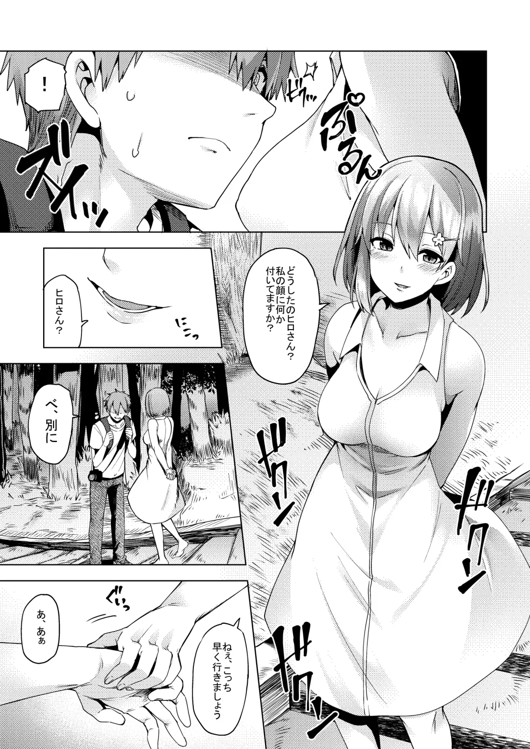 [Ayakase Chiyoko] Natsu no Kami, Hitoshizuku Fhentai - Page 8