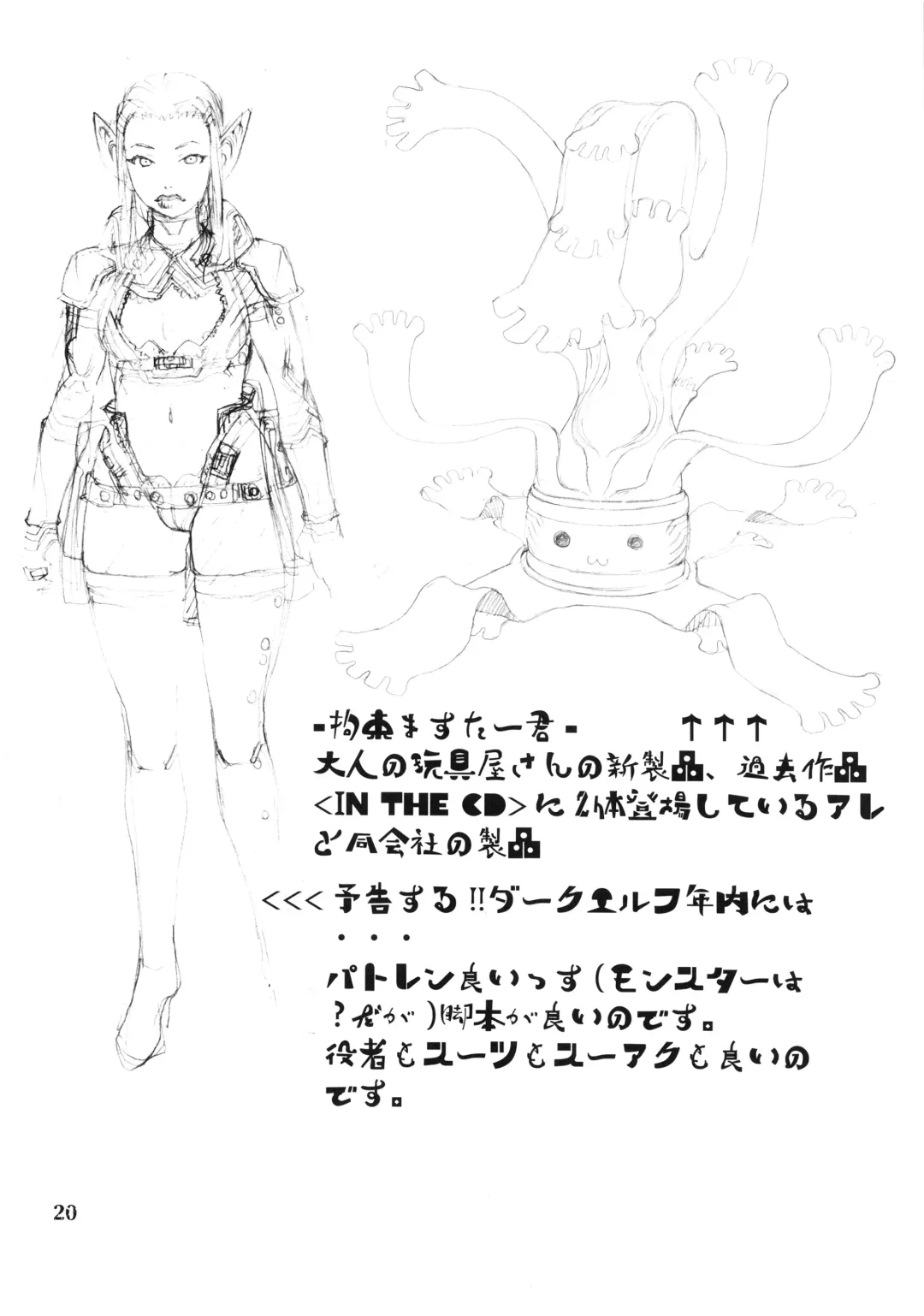 [Aki Kyouma] Otona no Omochaya-san no HT Settai Ima Koko Fhentai - Page 19