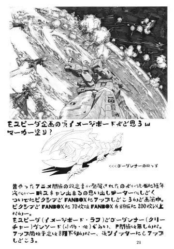 [Aki Kyouma] Otona no Omochaya-san no HT Settai Ima Koko Fhentai - Page 20