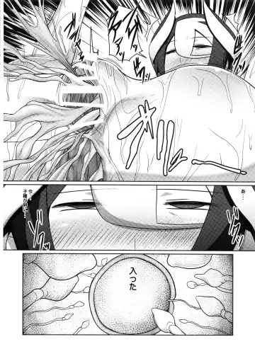[Shinkuu Tatsuya] Chiyu no Ibutsu 2 Fhentai - Page 19