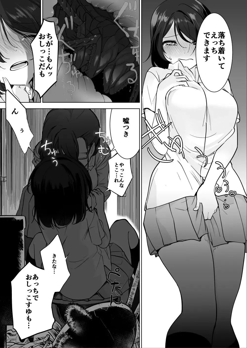 [Smomo] Gokimesu no Inai Gakkou Toile Hen Fhentai - Page 2