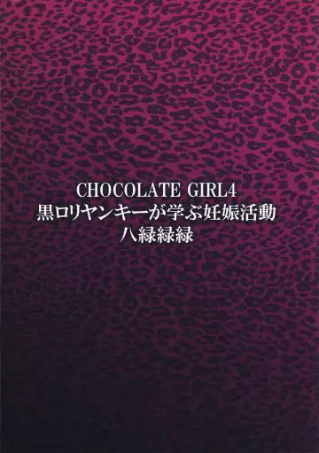 [Toge Toge] CHOCOLATE GIRL 4 Kuro Loli Yankee ga Manabu Ninshin Katsudou Fhentai - Page 18
