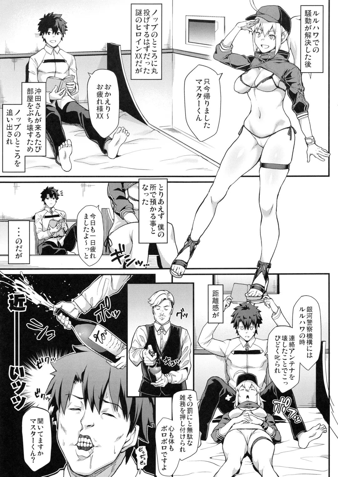 [Yozo] Sore wa Kyorikan ga Chikasugiru Heroine XX ga Warui yo Fhentai - Page 3