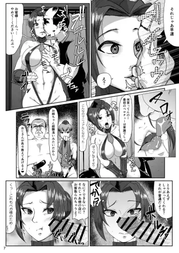 [Dangorou] Awahime DOLLS Fhentai - Page 6