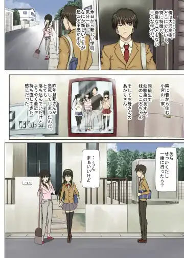 [Shiina Soutyou] Ore no Osananajimi ga Sex ni Hamatte Ita Ken ni Tsuite -Closet kara Nagameru Osananajimi no Chitai- Fhentai - Page 2