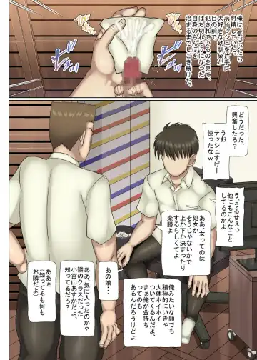 [Shiina Soutyou] Ore no Osananajimi ga Sex ni Hamatte Ita Ken ni Tsuite -Closet kara Nagameru Osananajimi no Chitai- Fhentai - Page 22