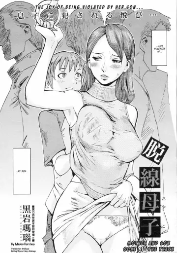 [Kuroiwa Menou] Dassen Oyako | Mother And Son Gone Off The Track (decensored) Fhentai - Page 2