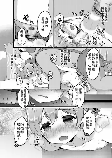 [Sakura Puchilo] ☆Kyouiku Terebi Fhentai - Page 14