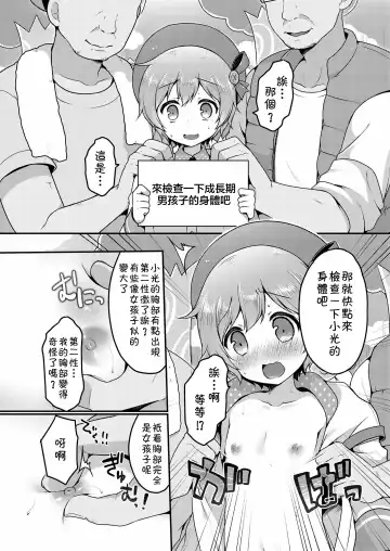 [Sakura Puchilo] ☆Kyouiku Terebi Fhentai - Page 2