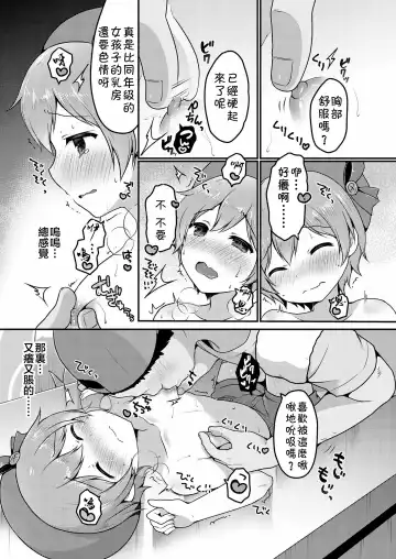 [Sakura Puchilo] ☆Kyouiku Terebi Fhentai - Page 3