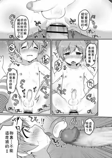 [Sakura Puchilo] ☆Kyouiku Terebi Fhentai - Page 9
