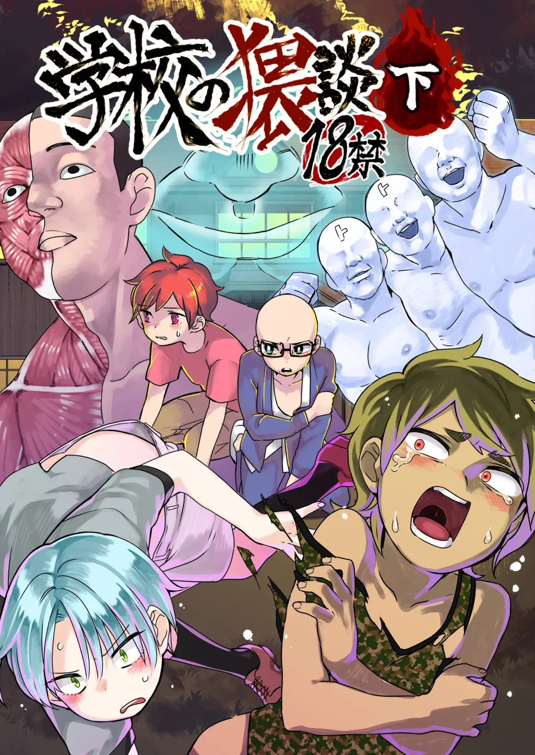 [Hitsuka No Tsukimiko] Gakkou no Waidan Ge Fhentai - Page 1