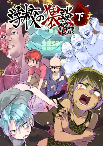 Read [Hitsuka No Tsukimiko] Gakkou no Waidan Ge - Fhentai