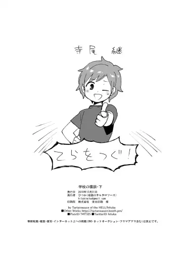 [Hitsuka No Tsukimiko] Gakkou no Waidan Ge Fhentai - Page 37