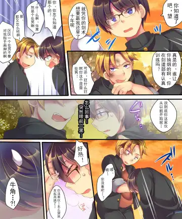 [Reitou Mikan] Ore ga TS Ushiko ni Natta Jijou Fhentai - Page 10