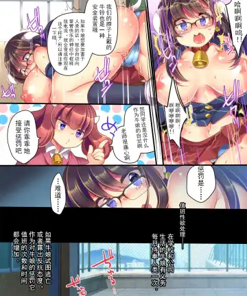 [Reitou Mikan] Ore ga TS Ushiko ni Natta Jijou Fhentai - Page 15