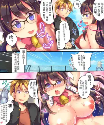 [Reitou Mikan] Ore ga TS Ushiko ni Natta Jijou Fhentai - Page 17