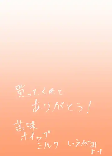 [Ie Gami] Shite ii Shitei | Incestous Siblings Fhentai - Page 35