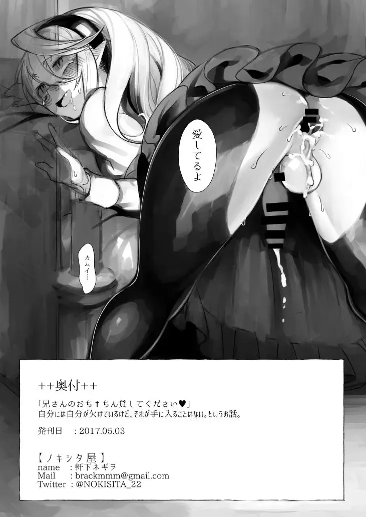 [Nokishita Negio] Nii-san no Ochinchin Kashite Kudasai ♥ Fhentai - Page 9