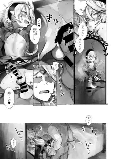 [Nokishita Negio] Nii-san no Ochinchin Kashite Kudasai ♥ Fhentai - Page 6