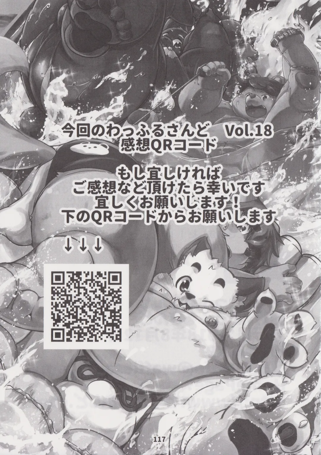 Waffle Sand Vol. 18 Fhentai - Page 115