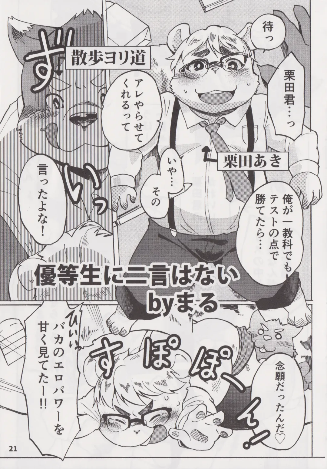 Waffle Sand Vol. 18 Fhentai - Page 20