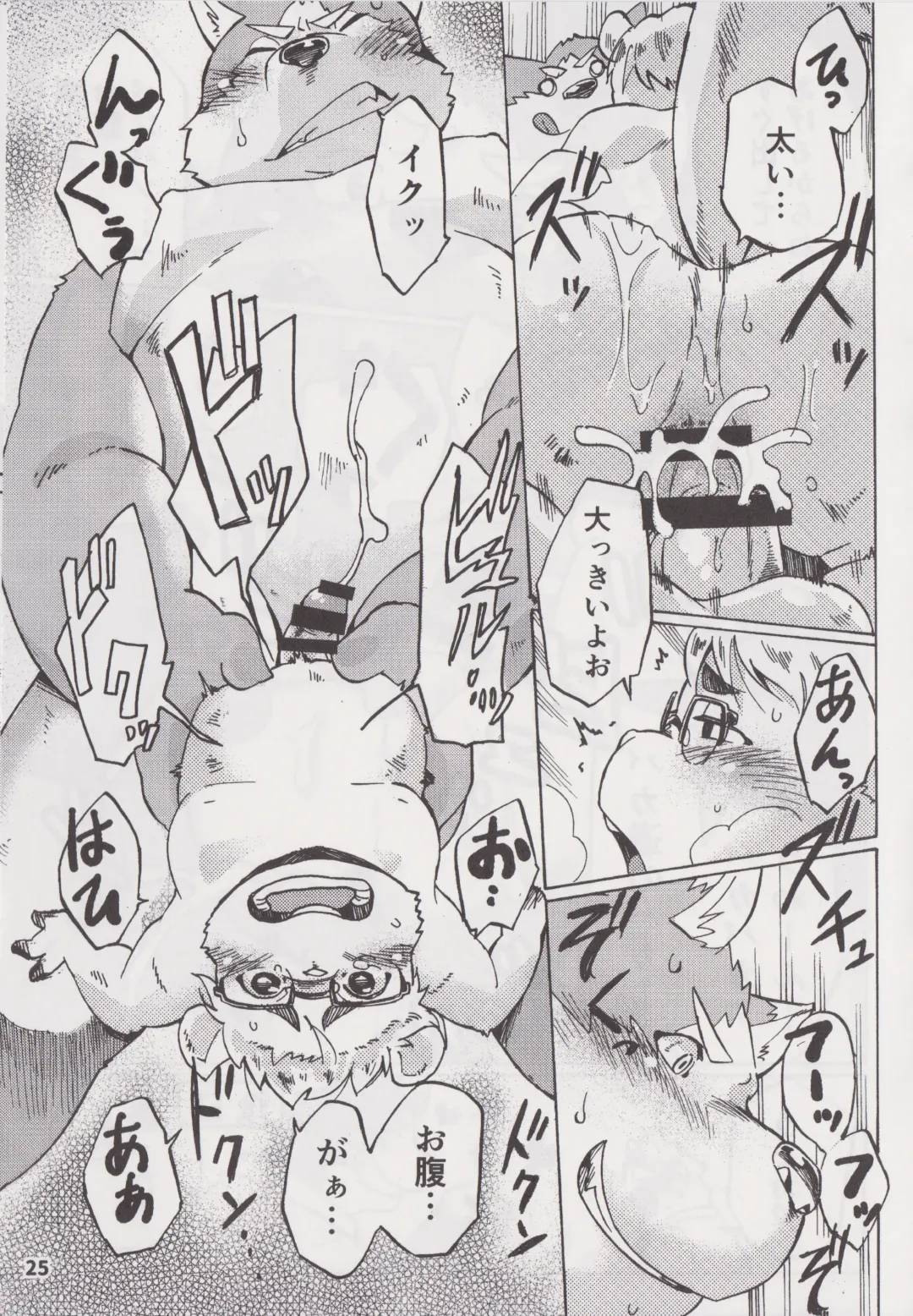 Waffle Sand Vol. 18 Fhentai - Page 24