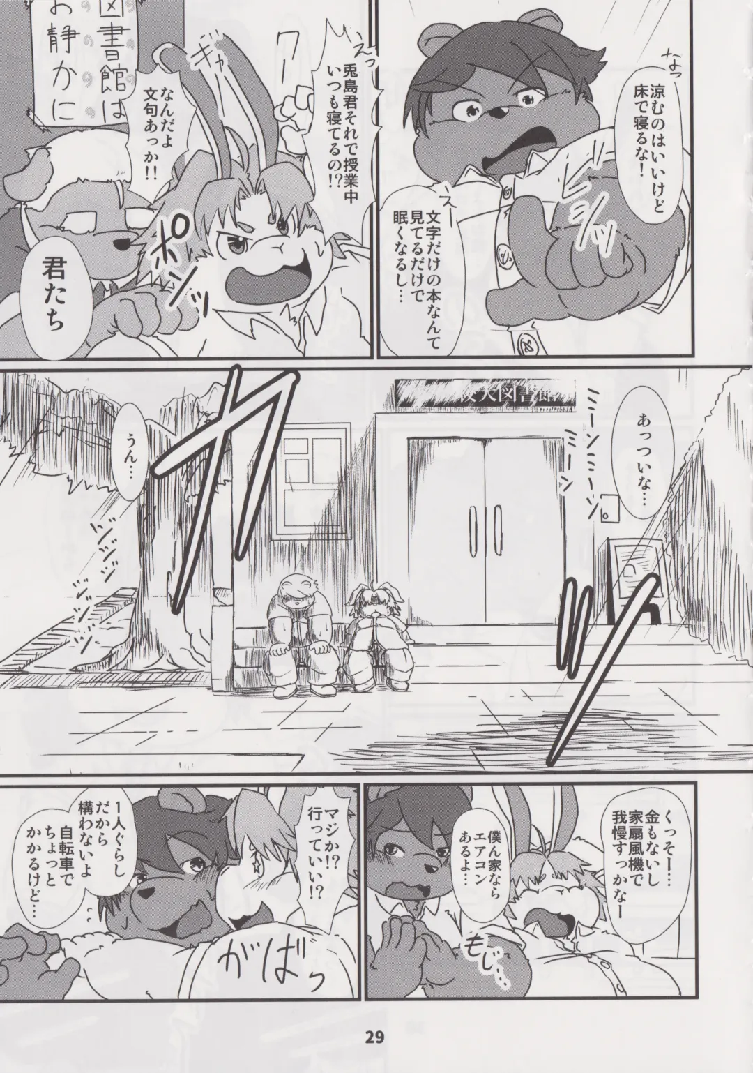 Waffle Sand Vol. 18 Fhentai - Page 28