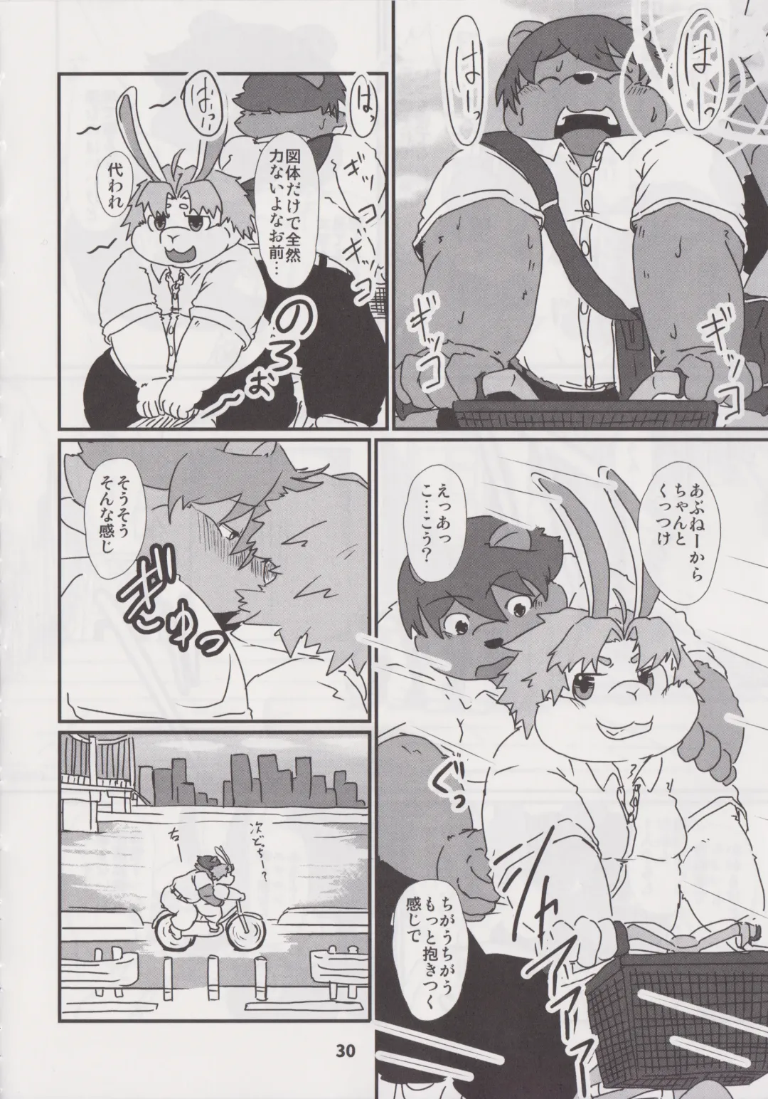 Waffle Sand Vol. 18 Fhentai - Page 29